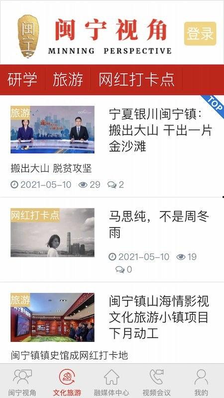 闽视频网,探索福建文化新视角