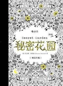 神秘花园免费观看全集,免费畅享奇幻冒险之旅