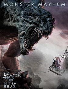 异兽来袭免费观看正片,免费正片，惊险冒险等你解锁