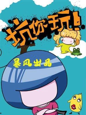 坑你玩全集在线播放,揭秘网络迷局，揭秘虚拟世界的真实陷阱